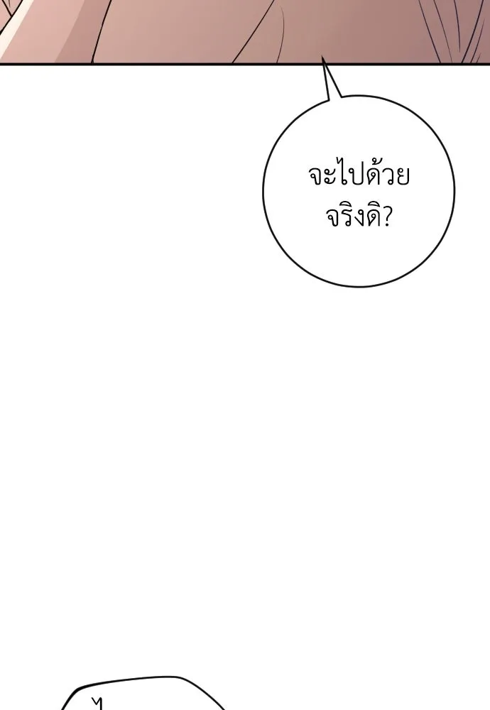 รักไร้ราคา ตอนที่ 18 รูปที่ 53