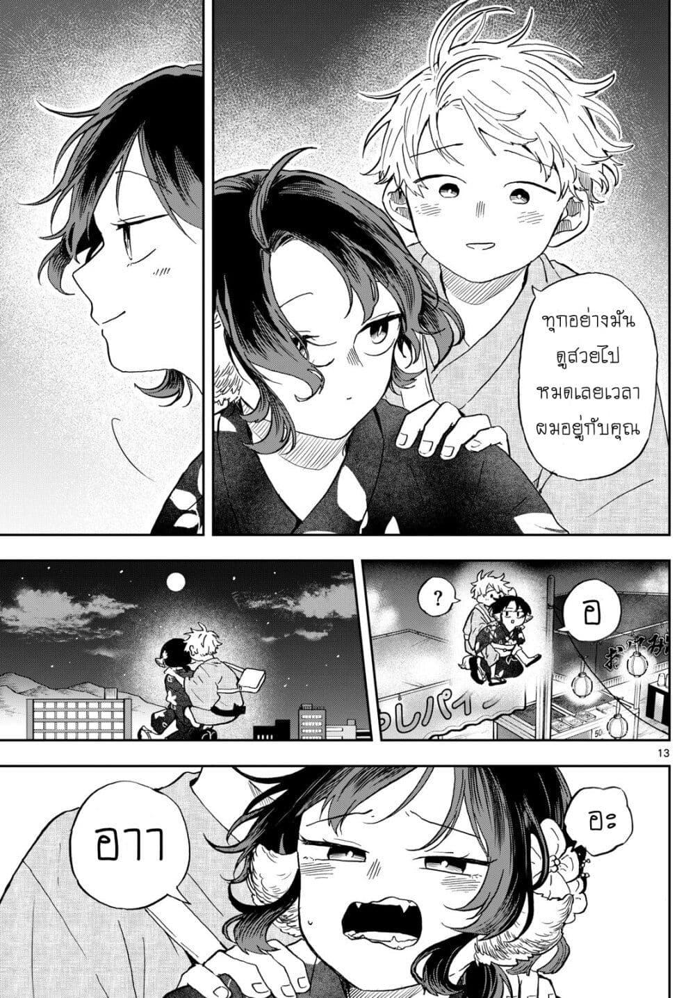 Manga-lc-com อ่านมังงะ อ่านการ์ตูน ออนไลน์ ฟรี Ogami Tsumiki to Kinichijou. ตอนที่ 1 2 3 4 5 6 7 8 9 10 11 12 13 14 ฟรี ไม่มีโฆษณา Manga-lc - อ่าน มังงะ อ่าน การ์ตูน ออนไลน์ อ่านมังงะ ฟรี
