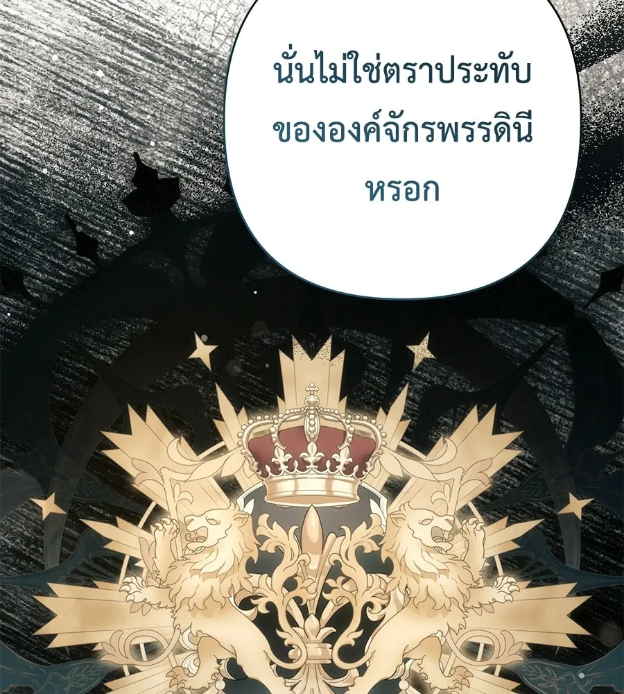 คุณพ่อของหนูคือศัตรูในชาติก่อน ตอนที่ 32 รูปที่ 134