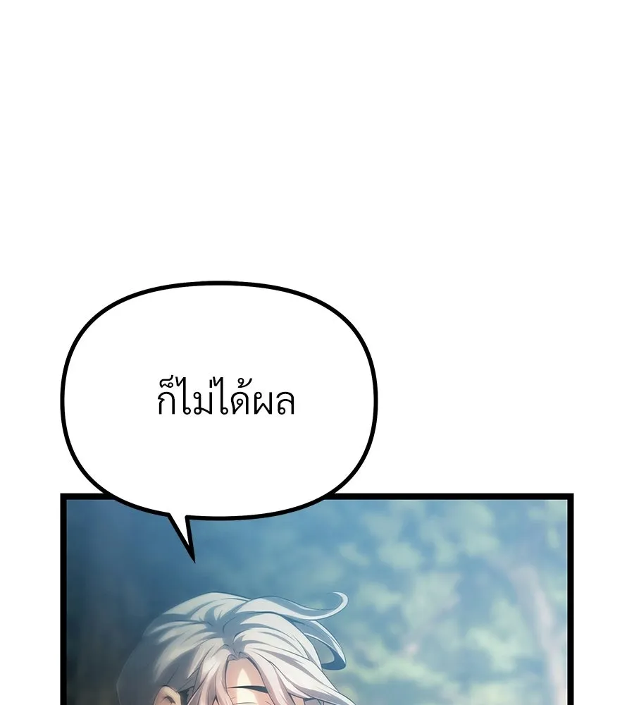 จอมเวทคนเลี้ยงแกะ ตอนที่ 4 รูปที่ 47