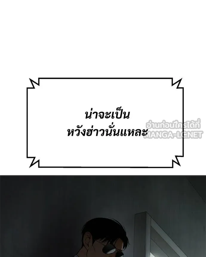 Baek XX ตอนที่ 156 รูปที่ 226