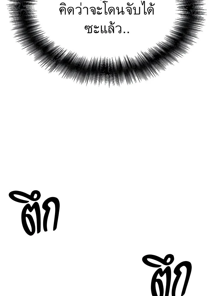 ราชาลานประลอง ตอนที่ 52 รูปที่ 50