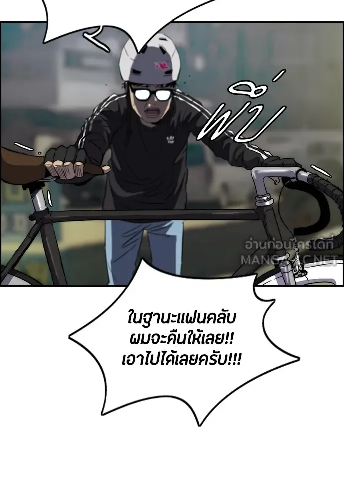 ปั่นสู้ฝันbrWind Breaker ตอนที่ 23 รูปที่ 27