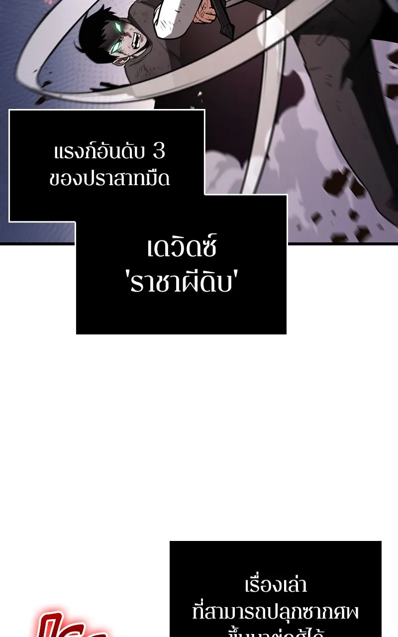 Omniscient Reader อ่านชะตาวันสิ้นโลก ตอนที่ 33 อ่านอีกรอบ (7) รูปที่ 14