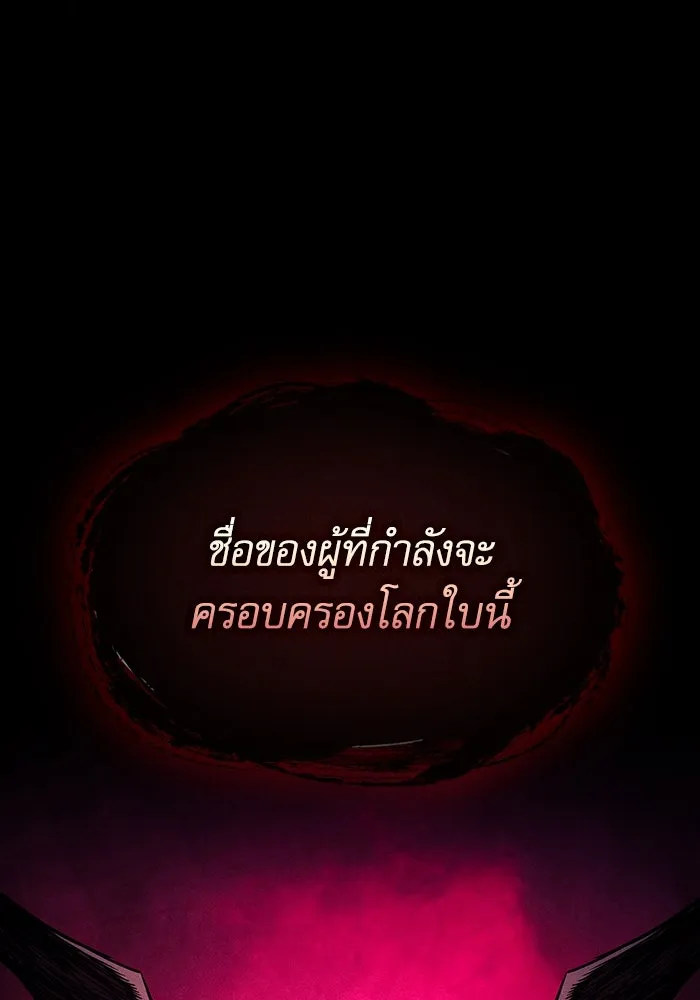 นักดาบอัจฉริยะจากอะคาเดมี ตอนที่ 81 รูปที่ 143