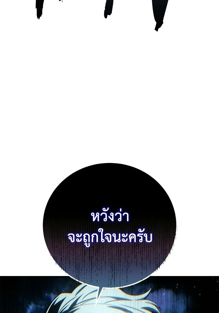 ยอดนักดาบผู้โอบอุ้มดารา ตอนที่ 123 รูปที่ 19