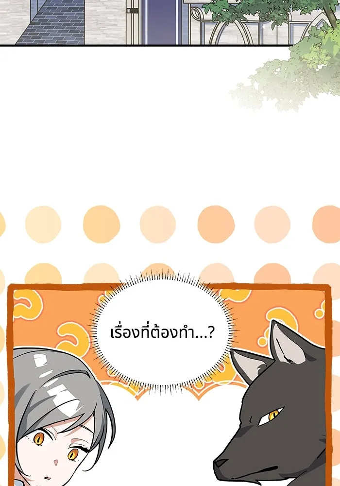 แมวน้อยในรังหมาป่า ตอนที่ 42 รูปที่ 55