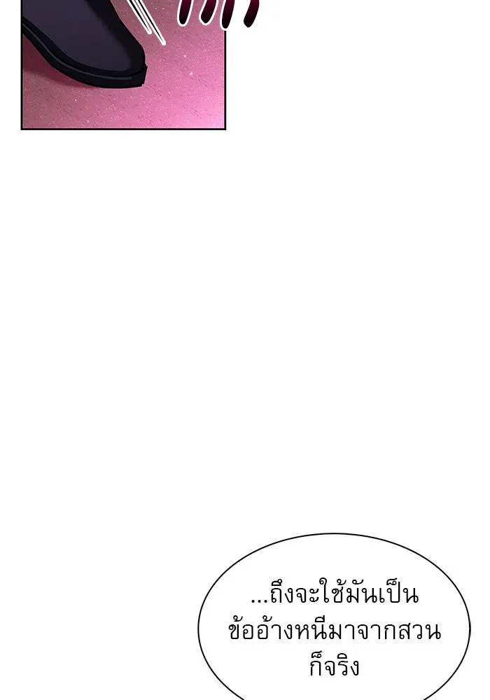 ผมไม่ได้เก่งอย่างที่คิด ตอนที่ 6 รูปที่ 77