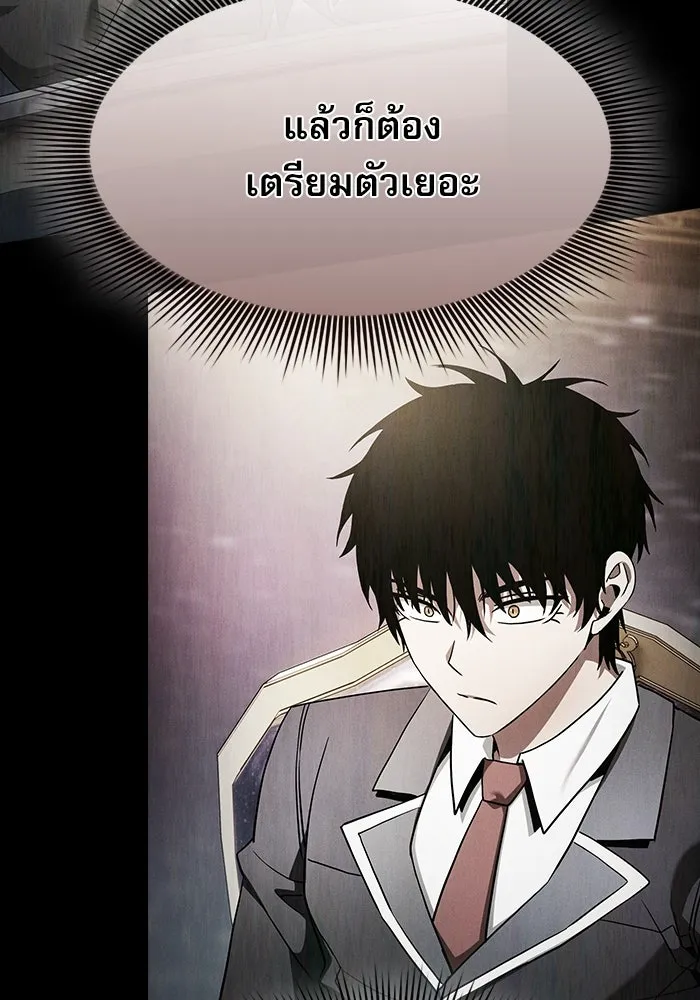 นักดาบอัจฉริยะจากอะคาเดมี ตอนที่ 41 รูปที่ 23