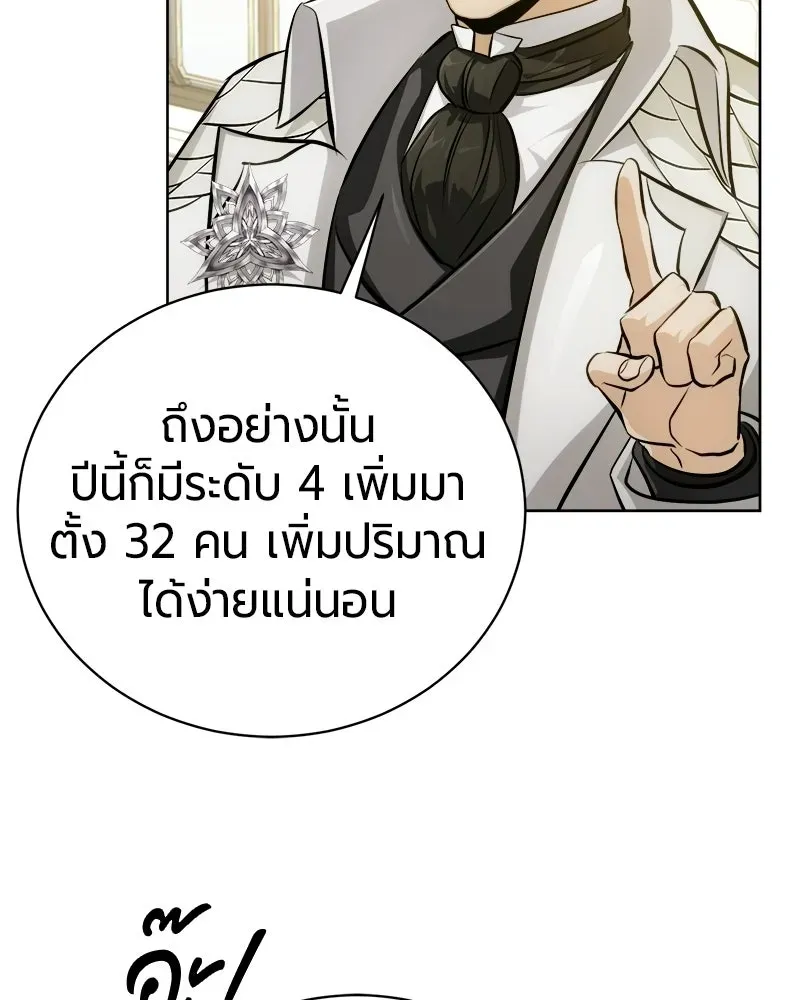 The Magic Tower_s Problem Child ต_วอ_นตรายแห_งหอคอยเวท ตอนที่ ตอนที่ 41 รูปที่ 90
