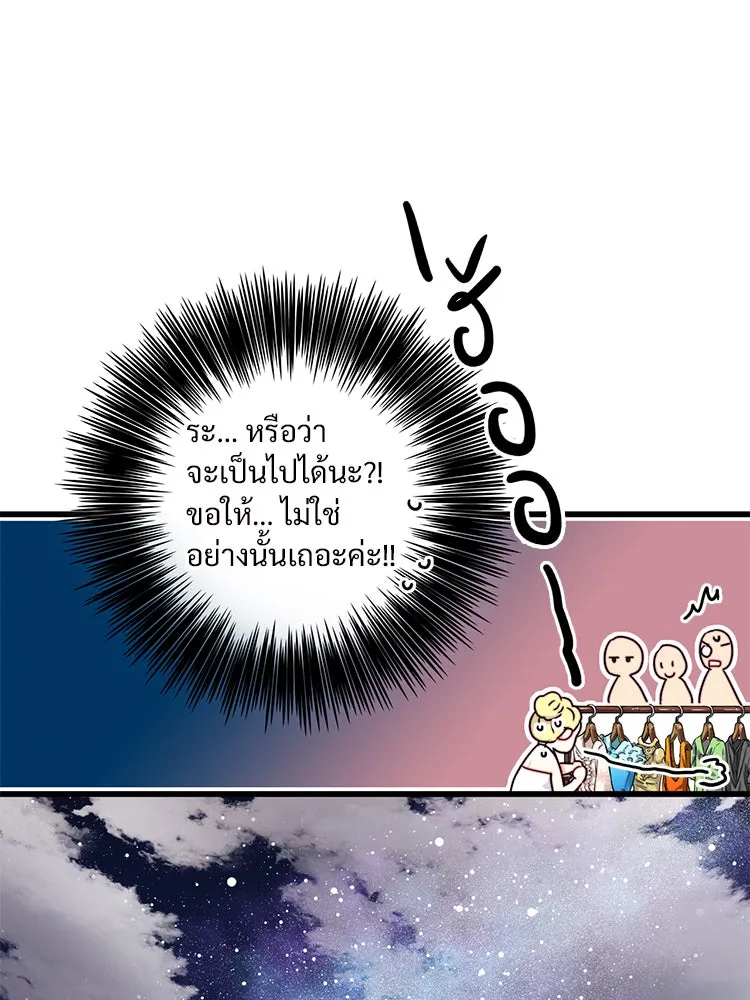 Bring the Love ตอนที่ 3 รูปที่ 43