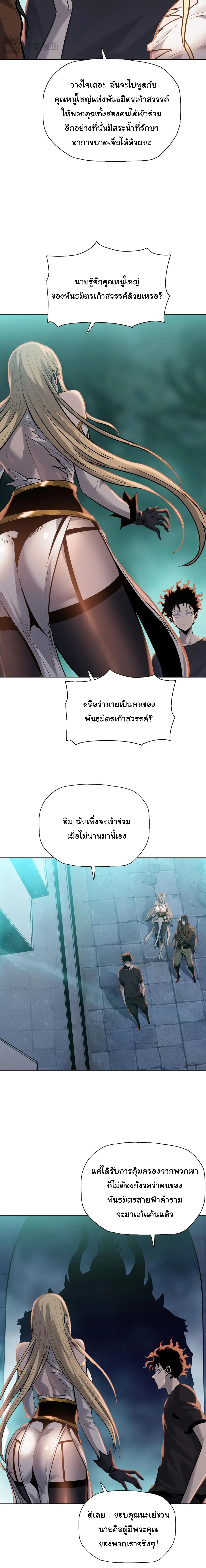 Pig Slayer พ_ช_ตโลกด_วยม_ดเช_อดหม_ ก_สมเหต_สมผลใช_ไหม ตอนที่ ตอนที่ 43 รูปที่ 18