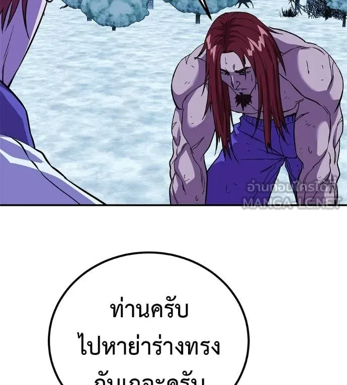 เรียกฉันว่าพระเจ้า ตอนที่ 86 รูปที่ 23