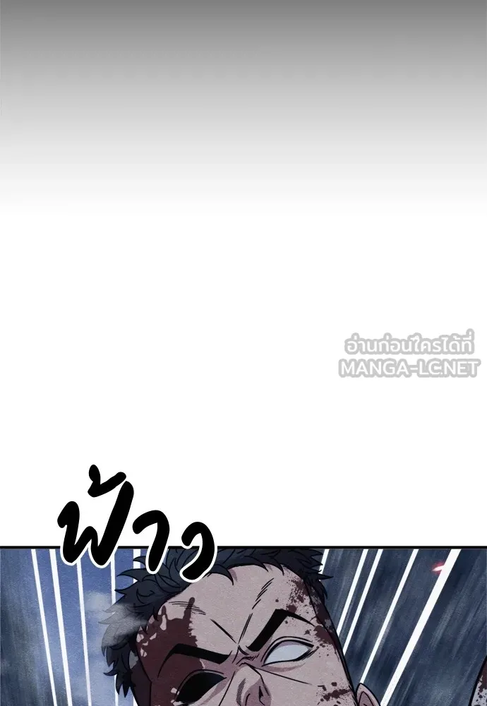 Zombie X Slasher ตอนที่ 44 รูปที่ 78