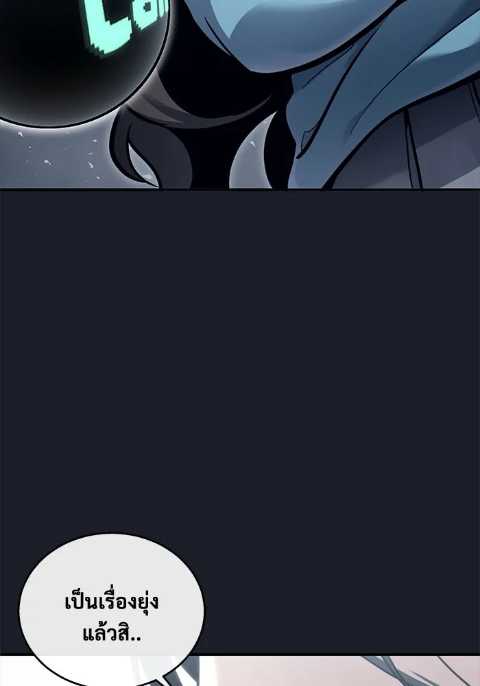 อูเร็ค มาซิโน่ ตอนที่ 14 ผู้แข็งแกร่งที่สุดในเขตนี้ รูปที่ 143