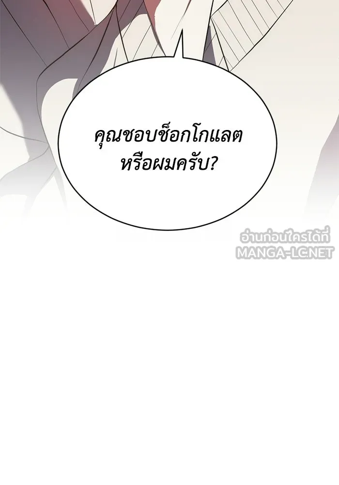ชีวิตรักฉบับเดจาวู ตอนที่ 93 รูปที่ 6