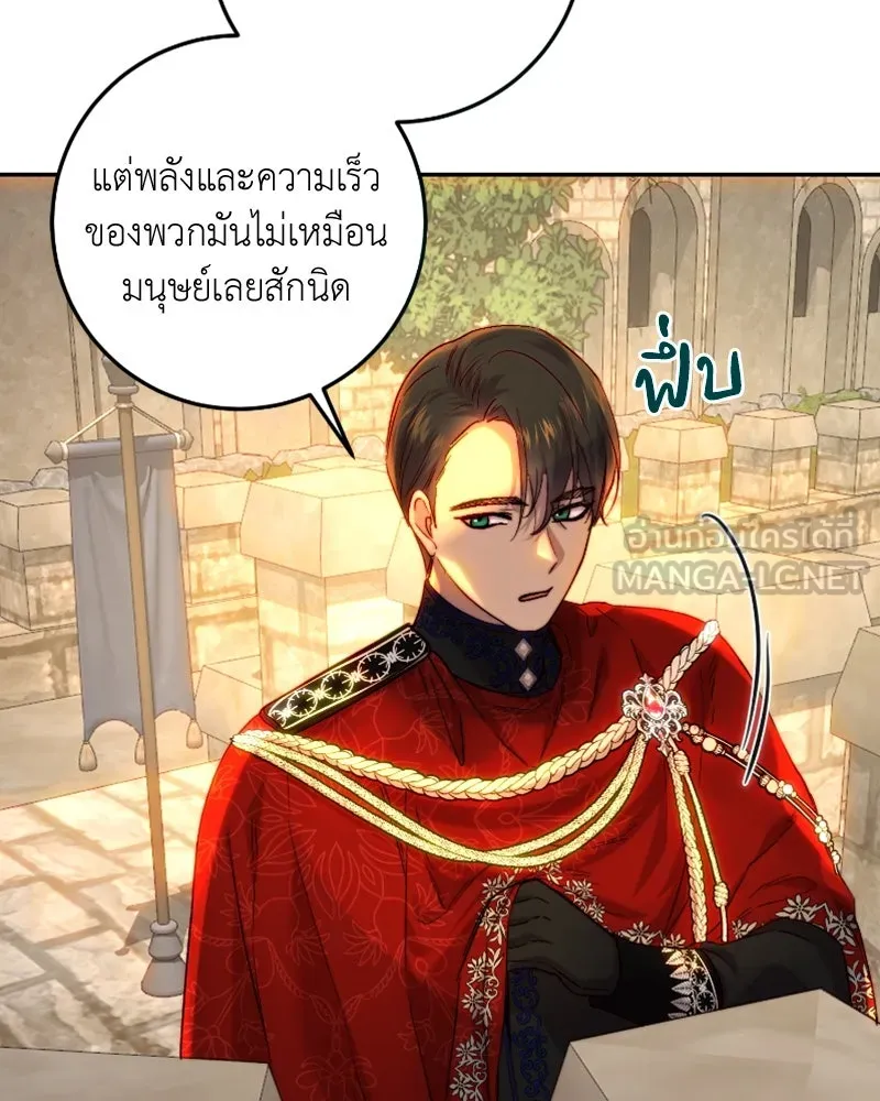 เจ้าหญิงคลั่งแห่งวังหลวง ตอนที่ 58 รูปที่ 48