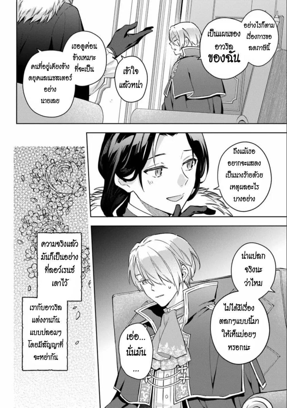 Manga-lc-com อ่านมังงะ อ่านการ์ตูน ออนไลน์ ฟรี An Incompetent Woman Wants to Be a Villainess ~The Daughter Who Married as a Substitute for Her Stepsister Didn’t Notice the Duke’s Doting~ ตอนที่ 1 2 3 4 5 6 7 8 9 10 11 12 13 14 ฟรี ไม่มีโฆษณา Manga-lc - อ่าน มังงะ อ่าน การ์ตูน ออนไลน์ อ่านมังงะ ฟรี
