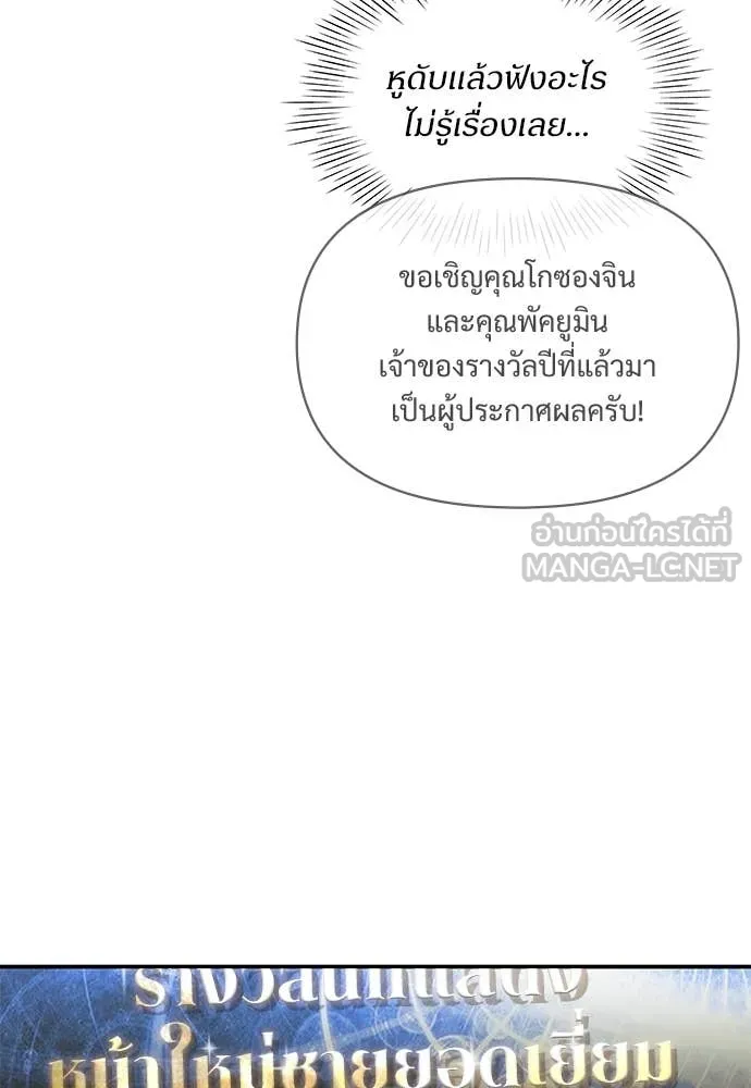 ฉันเนี่ยนะ ตอนที่ 80 รูปที่ 37