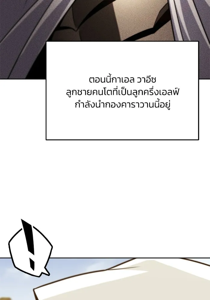 ชีวิตพลิกผันของลอร์ดผู้เกียจคร้าน ตอนที่ 131 แขกที่ไม่ได้รับเชิญ รูปที่ 73