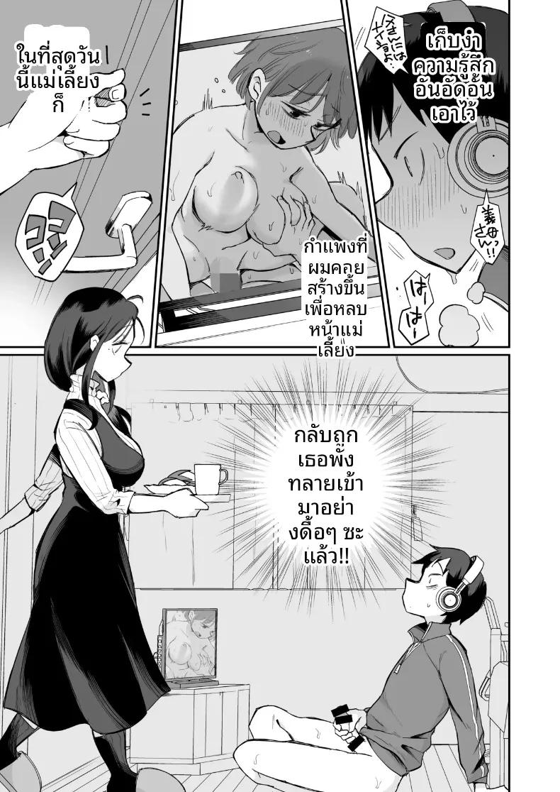 Doujin-Lc- อ่าน โดจิน มังฮวา เกาหลี ญี่ปุ่น จีน แปลไทย ช่วงเวลาเรียนรู้ชีวิตกับคุณแม่เลี้ยง ~ภาคบทเรียนแรก (Megitune Works) ตอนที่ 1 2 3 4 5 6 7 8 9 10 11 12 13 14 ฟรี ไม่มีโฆษณา อ่าน โดจิน Manhwa เกาหลี ญี่ปุ่น จีน เรามีครบ คัดมาให้เน้นๆ โดจิน 18+ รับประกันความฟินโดย  Doujin Lc
