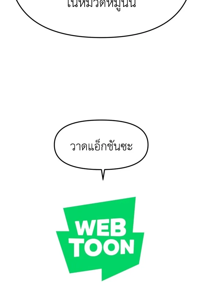 อดีตบอสหอคอย ตอนที่ รีวิวซีซัน 1 รูปที่ 53