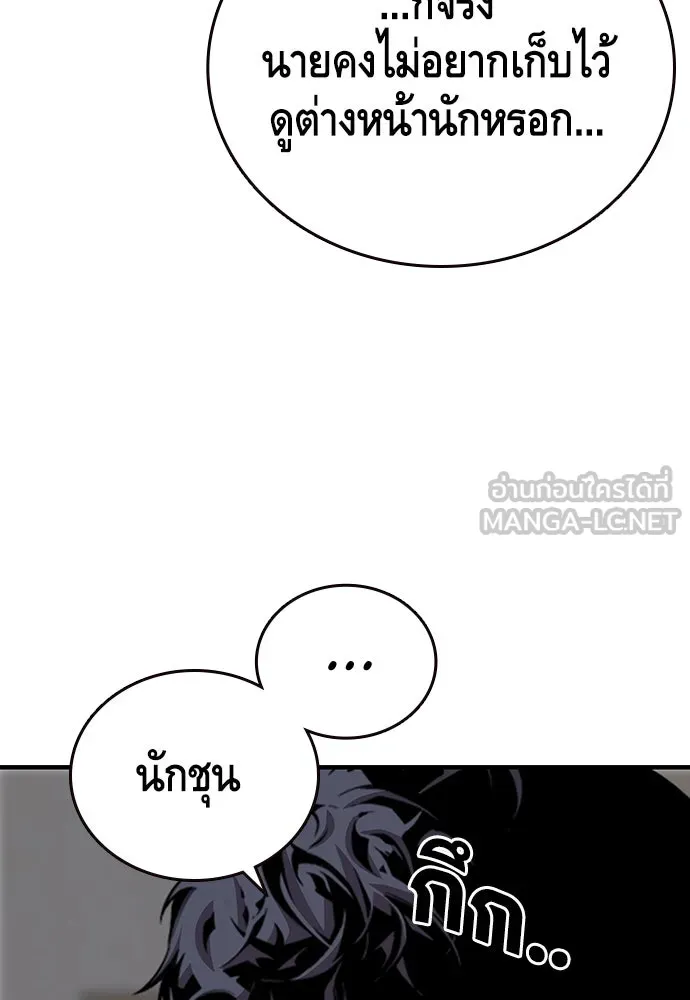 King Game ตอนที่ 45 มันจะโอเคจริง ๆ ใช่ไหม..! รูปที่ 45