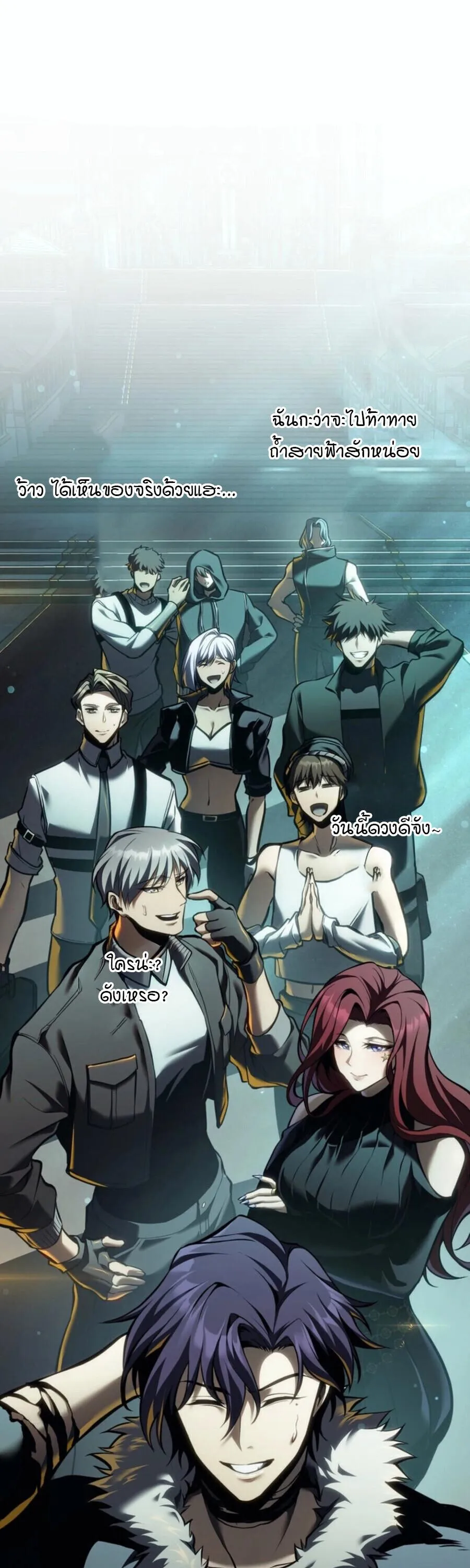 Reincarnator_s Stream การไลฟ_สดของผ_หวนค_น ตอนที่ ตอนที่ 36 รูปที่ 1