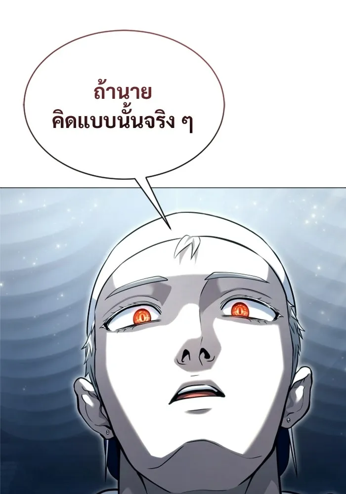 อูเร็ค มาซิโน่ ตอนที่ 58 โอเนส รูปที่ 149