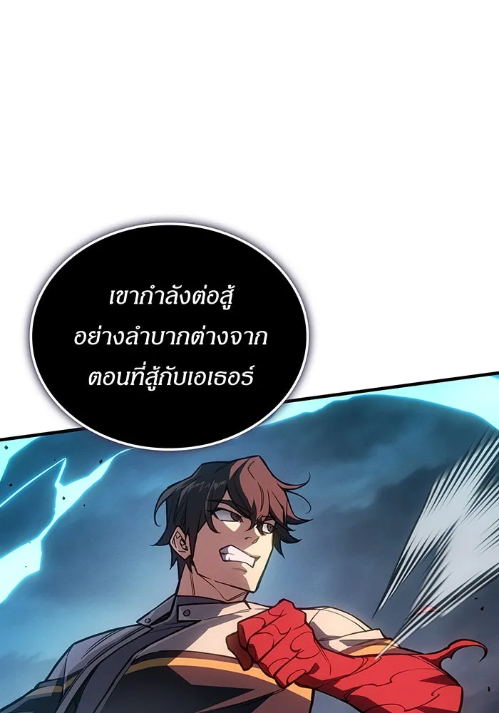 เกิดใหม่พร้อมพลังแห่งราชัน ตอนที่ 129 รูปที่ 38