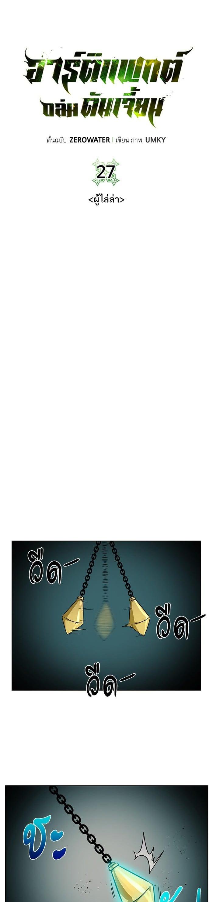 Manga-lc-com อ่านมังงะ อ่านการ์ตูน ออนไลน์ ฟรี Dungeons and Artifacts ตอนที่ 1 2 3 4 5 6 7 8 9 10 11 12 13 14 ฟรี ไม่มีโฆษณา Manga-lc - อ่าน มังงะ อ่าน การ์ตูน ออนไลน์ อ่านมังงะ ฟรี