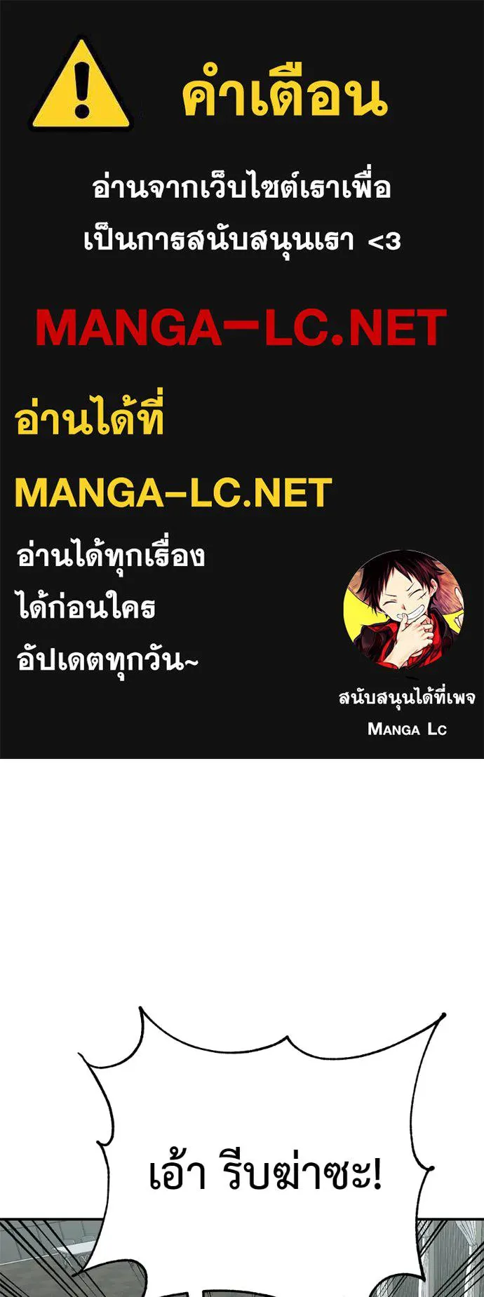 เรียกฉันว่าพระเจ้า ตอนที่ 27 รูปที่ 1