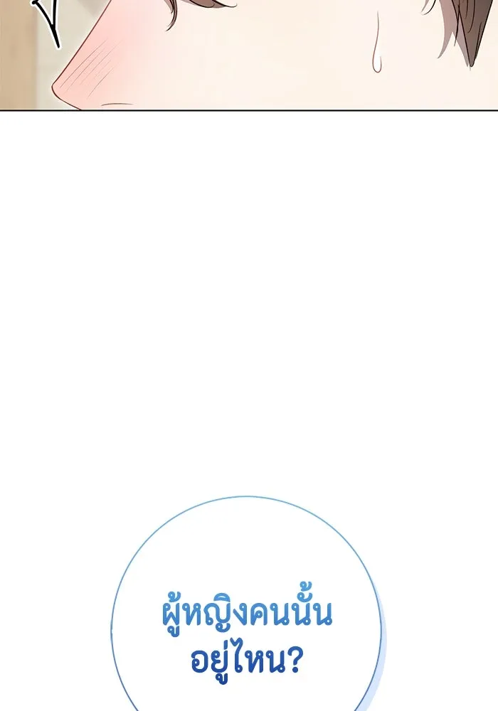 ขอวิธีส่งสามีลงนรก ตอนที่ 11 รูปที่ 112