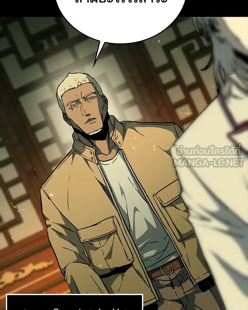 เกาลูน  ซาโรกา ตอนที่ 27 รูปที่ 111