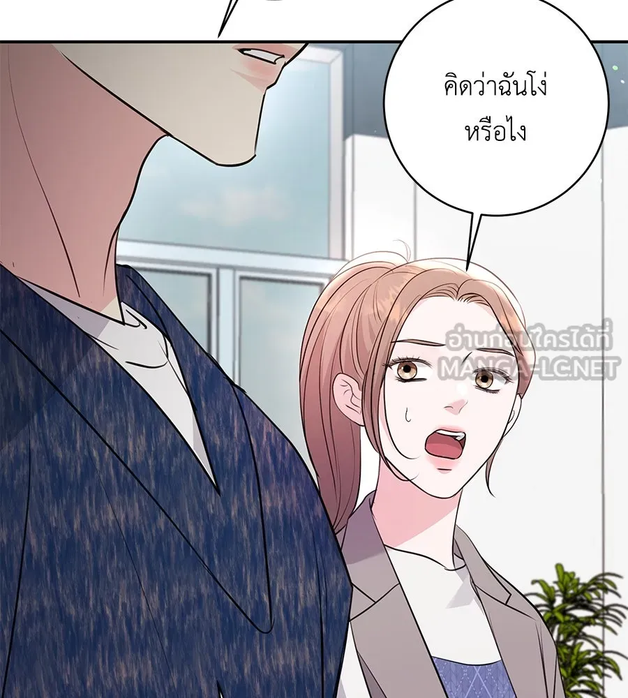 คิมหันต์นิรันดร ตอนที่ 33 รูปที่ 60