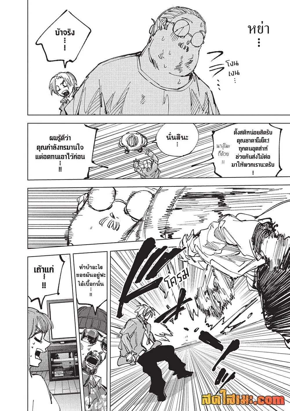 Manga-lc-com อ่านมังงะ อ่านการ์ตูน ออนไลน์ ฟรี Sakamoto Days Manga-Lc ตอนที่ 1 2 3 4 5 6 7 8 9 10 11 12 13 14 ฟรี ไม่มีโฆษณา Manga-lc - อ่าน มังงะ อ่าน การ์ตูน ออนไลน์ อ่านมังงะ ฟรี