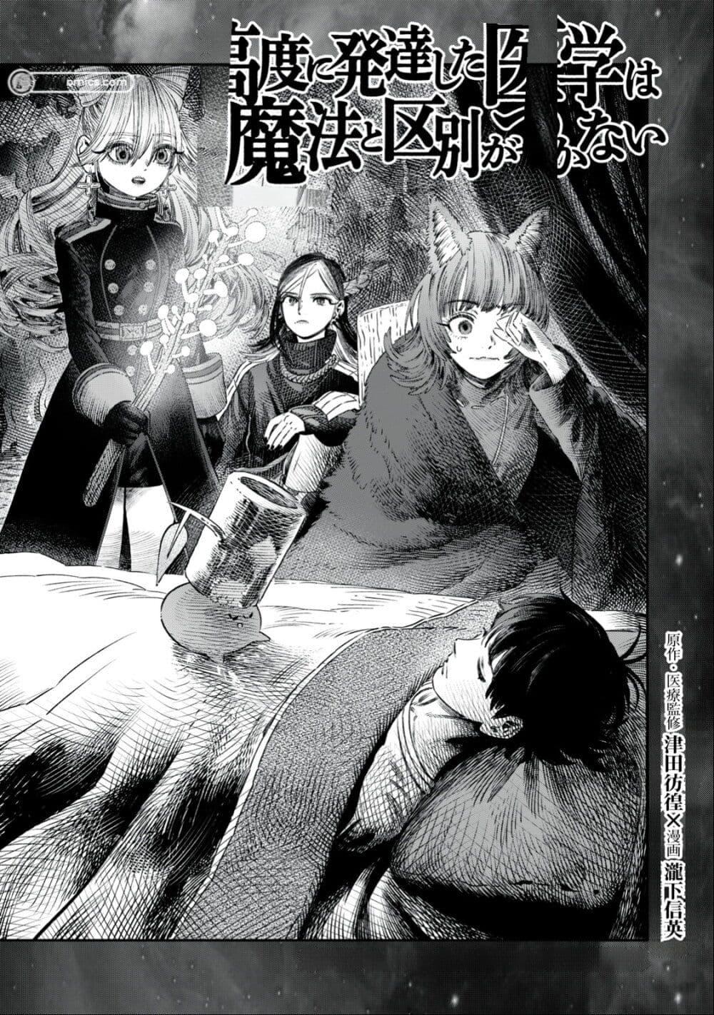 Manga-lc-com อ่านมังงะ อ่านการ์ตูน ออนไลน์ ฟรี Koudo ni Hattatsu Shita Igaku wa Mahou to Kubetsu ga Tsukanai ตอนที่ 1 2 3 4 5 6 7 8 9 10 11 12 13 14 ฟรี ไม่มีโฆษณา Manga-lc - อ่าน มังงะ อ่าน การ์ตูน ออนไลน์ อ่านมังงะ ฟรี