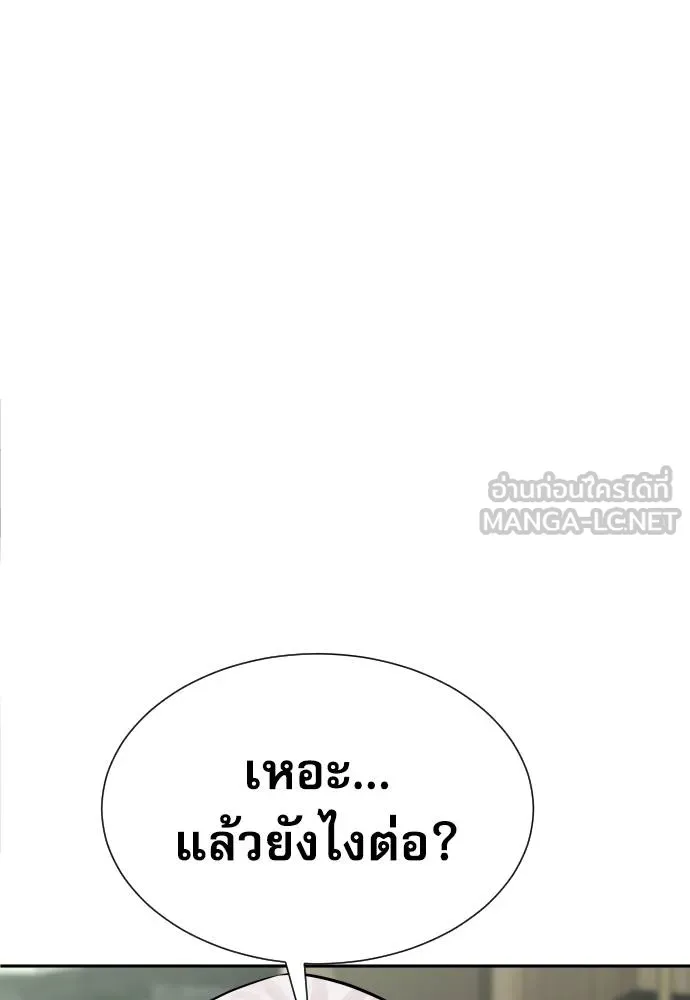 หลานอัจฉริยะ ตอนที่ 20 รูปที่ 109