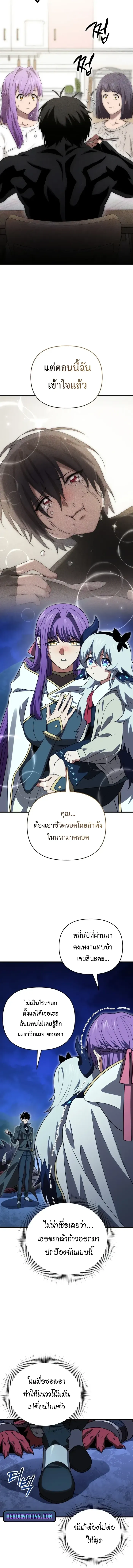 Player Who Returned 10_000 Years Later เพลเยอร_ผ_กล_บมาในรอบหม_นป_ ตอนที่ ตอนที่ 122 รูปที่ 14