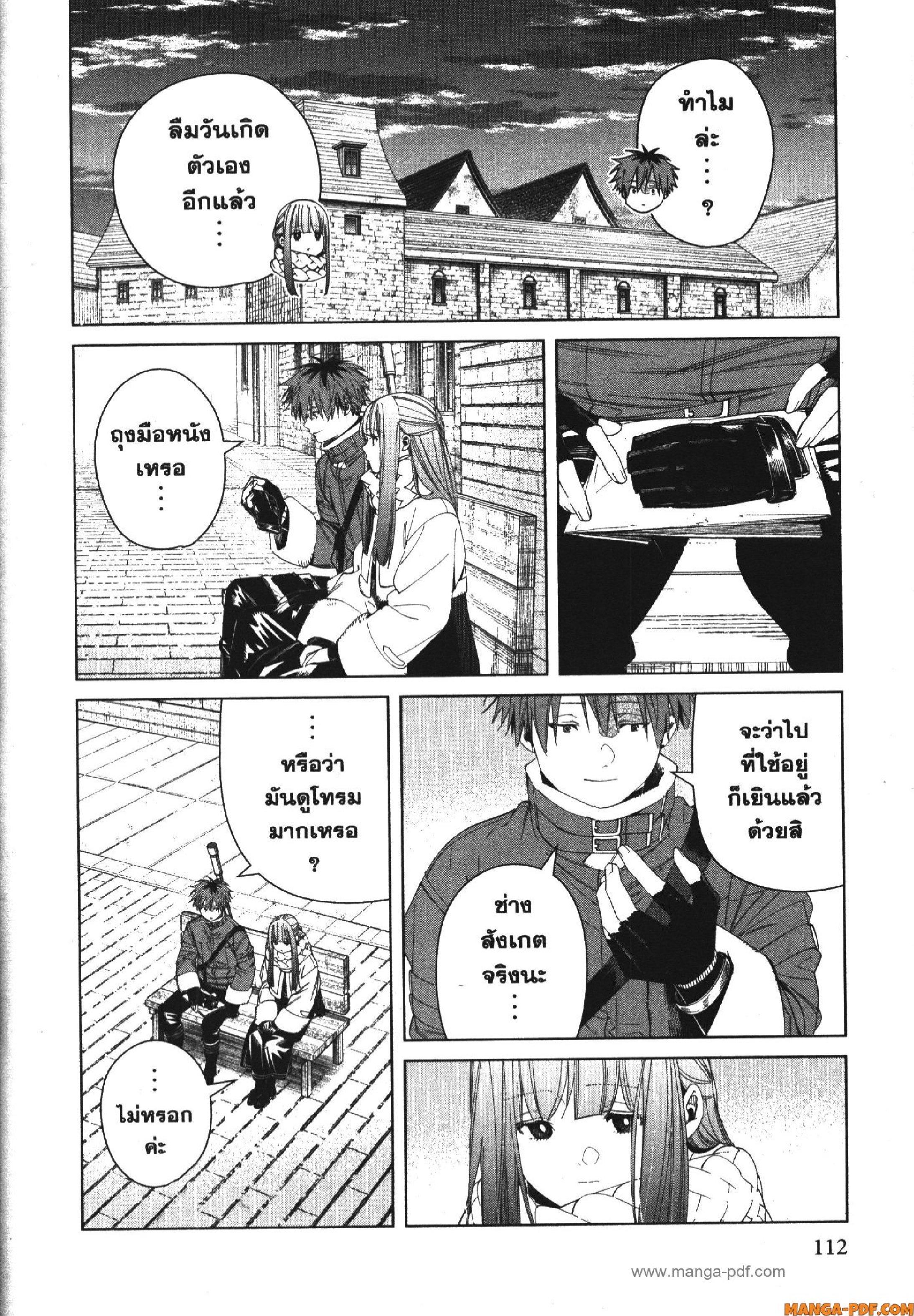 Manga-lc-com อ่านมังงะ อ่านการ์ตูน ออนไลน์ ฟรี Sousou no Frieren ตอนที่ 1 2 3 4 5 6 7 8 9 10 11 12 13 14 ฟรี ไม่มีโฆษณา Manga-lc - อ่าน มังงะ อ่าน การ์ตูน ออนไลน์ อ่านมังงะ ฟรี