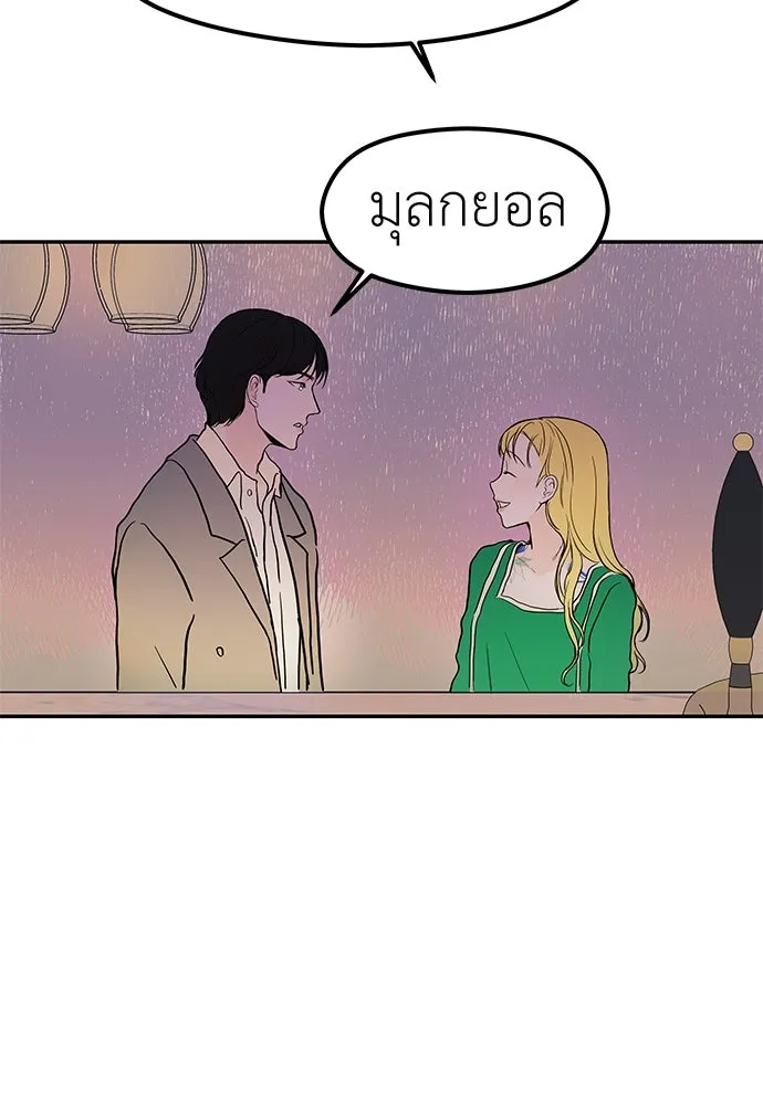 ถ่านไฟเราไม่เก่าเลย ตอนที่ 47 รูปที่ 14