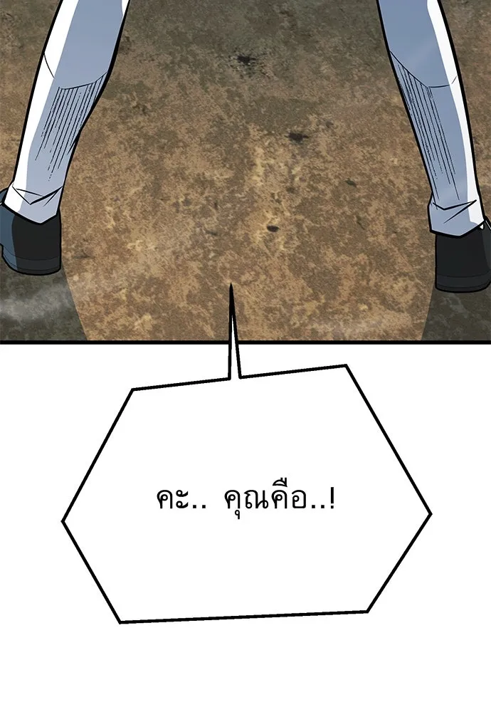 ราชาลานประลอง ตอนที่ 74 (ตอนจบ) รูปที่ 127