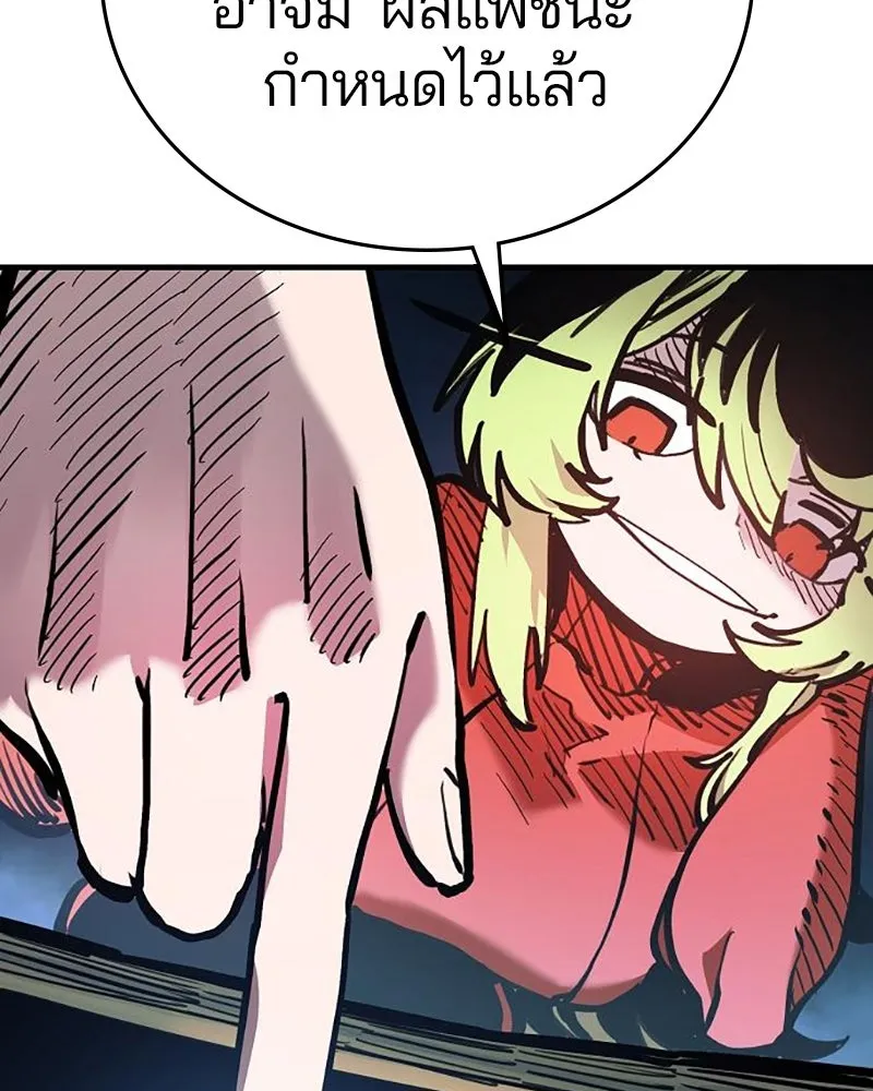 Player ตอนที่ 158 รูปที่ 71