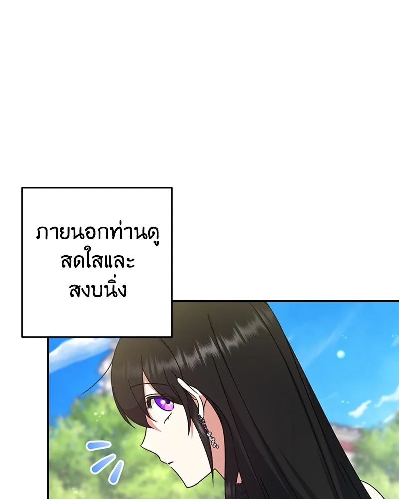 ภารกิจไล่ตามลุค บีเชล ตอนที่ 20 รูปที่ 31