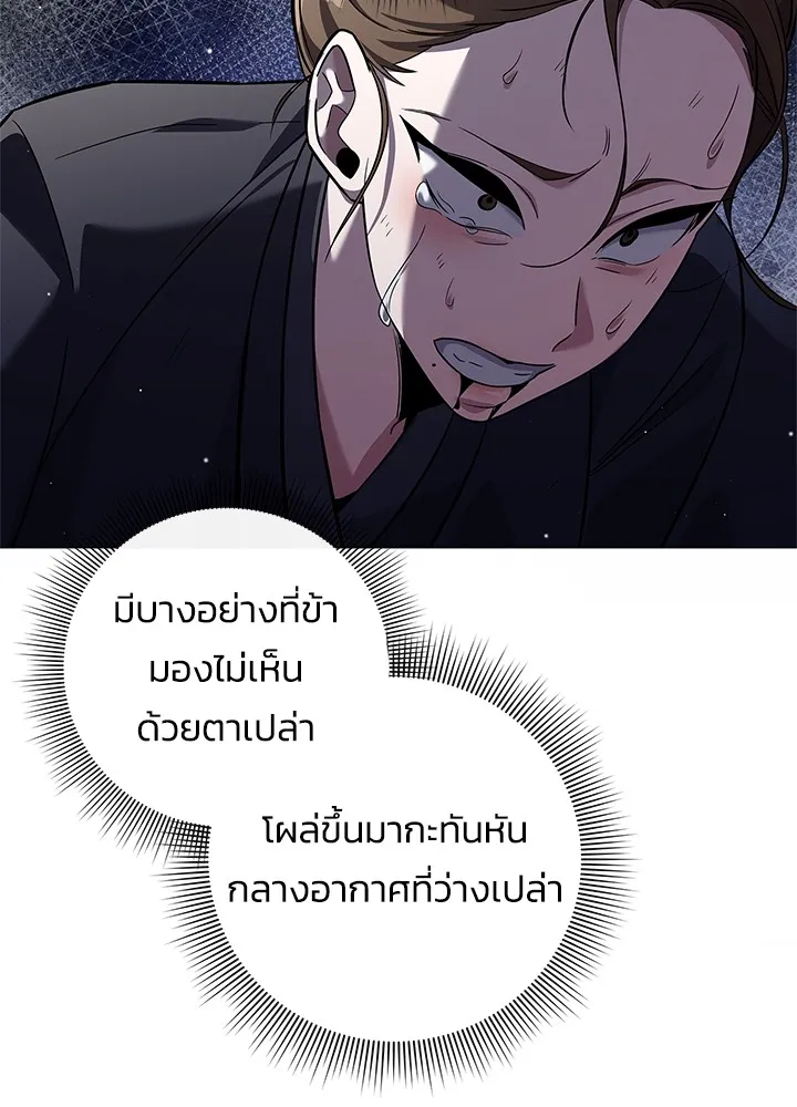 คืนแห่งโทแกบี ตอนที่ 16 รูปที่ 121