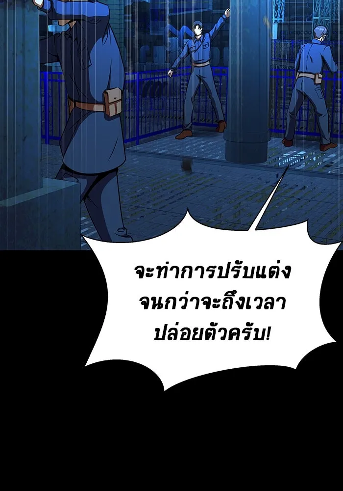 เพลเยอร์นักกินเหล็ก ตอนที่ 50 รูปที่ 2