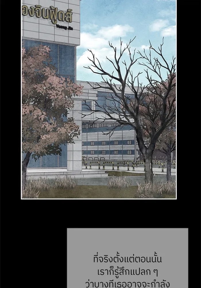 สลับรัก สลับชะตา ตอนที่ 55 รูปที่ 71