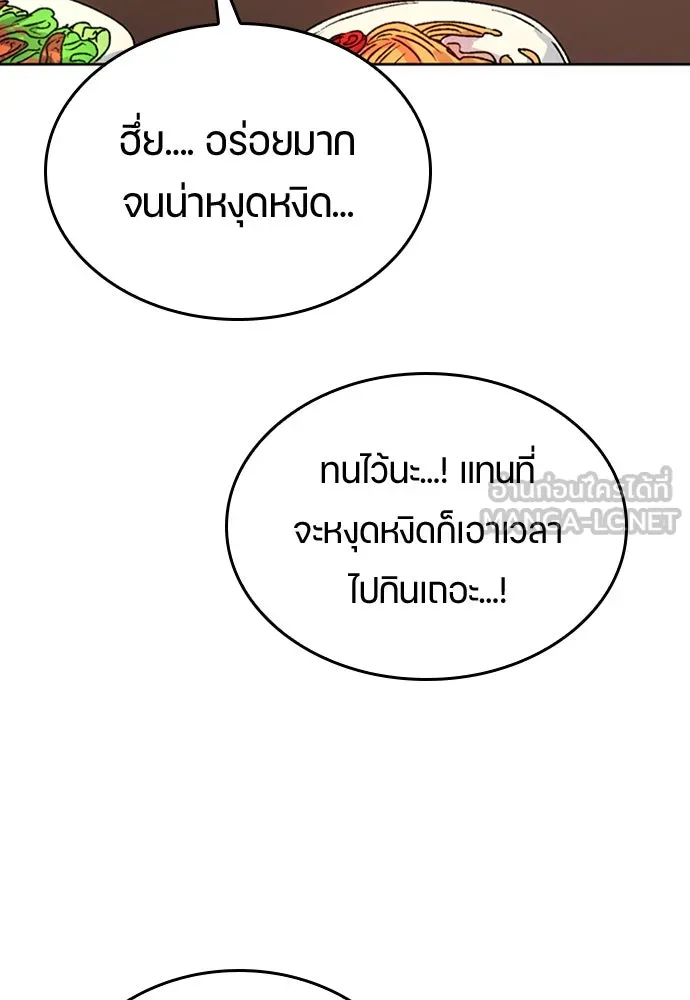 ตั้งแคมป์ฮีลใจในต่างโลก ตอนที่ 11 รูปที่ 63