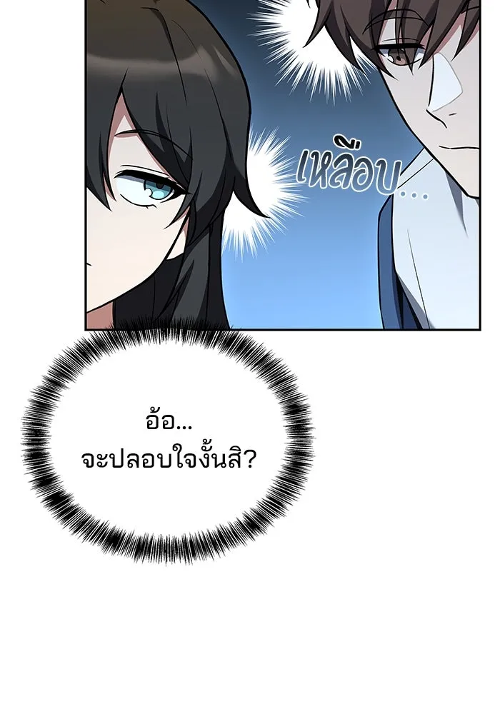 ครัวจอมเวท ตอนที่ 74 รูปที่ 41