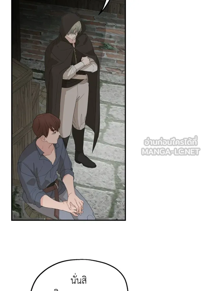 ครอบครัวสามีเห็นทีจะคลั่งรัก ตอนที่ 24 รูปที่ 15